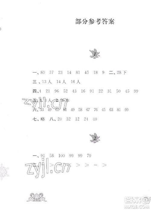 黄山书社2023寒假作业二年级数学苏教版参考答案 黄山书社2023寒假作业二年级数学苏教版参考答案