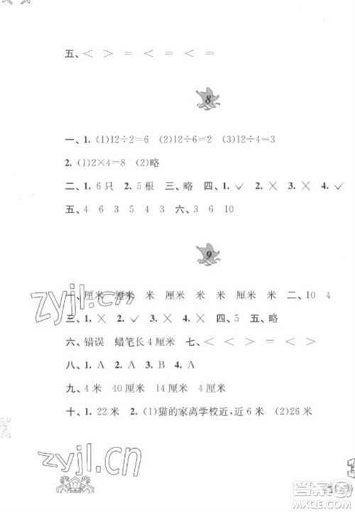 黄山书社2023寒假作业二年级数学苏教版参考答案 黄山书社2023寒假作业二年级数学苏教版参考答案