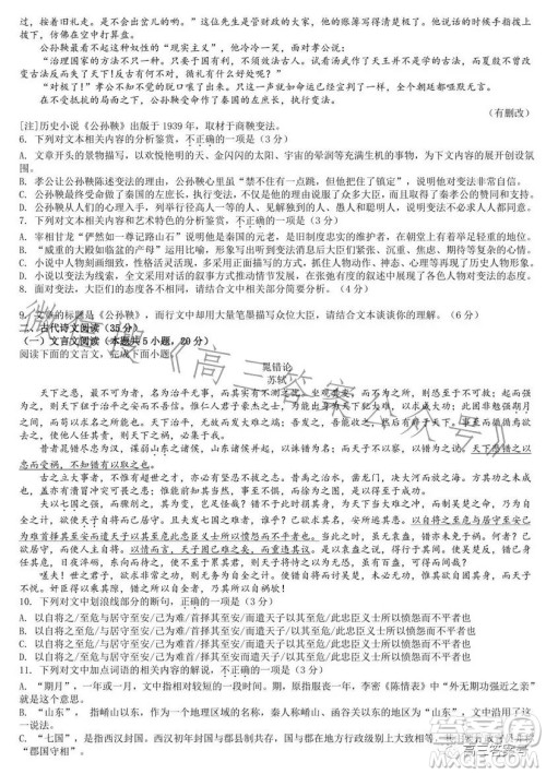 哈师大附中2020级高三上学期1月份线上测试语文试题答案