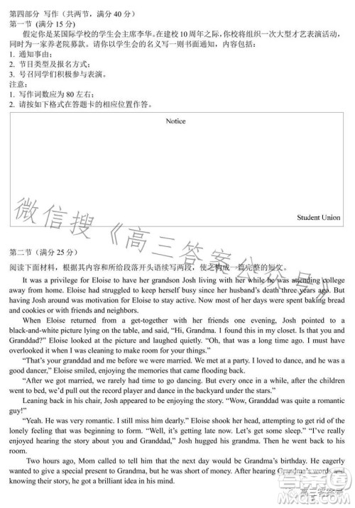 哈师大附中2020级高三上学期1月份线上测试英语试卷答案 哈师大附中2020级高三上学期1月份线上测试英语试卷答案