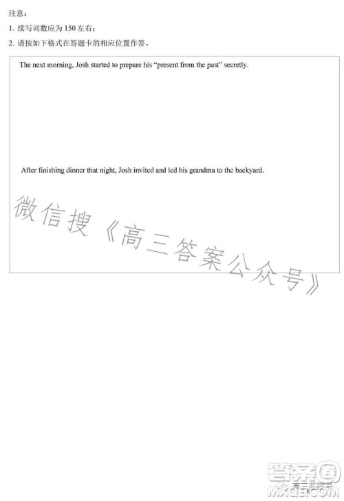 哈师大附中2020级高三上学期1月份线上测试英语试卷答案 哈师大附中2020级高三上学期1月份线上测试英语试卷答案