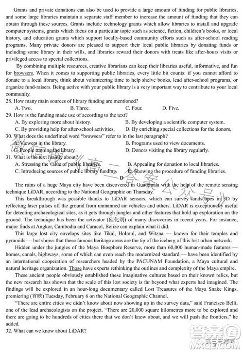 哈师大附中2020级高三上学期1月份线上测试英语试卷答案 哈师大附中2020级高三上学期1月份线上测试英语试卷答案