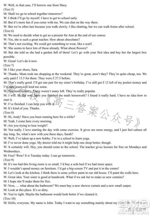 哈师大附中2020级高三上学期1月份线上测试英语试卷答案 哈师大附中2020级高三上学期1月份线上测试英语试卷答案