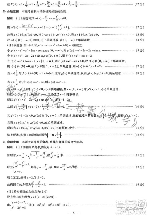 天一大联考2022-2023学年高三年级上学期期末考试理科数学试卷答案