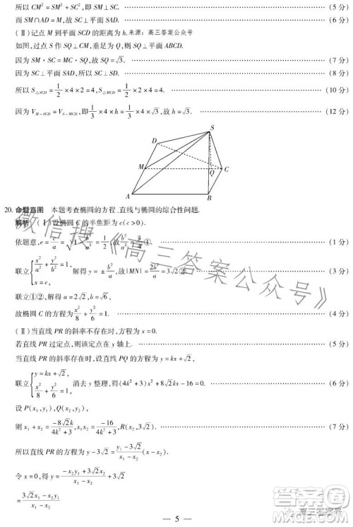 天一大联考2022-2023学年高三年级上学期期末考试文科数学试卷答案 天一大联考2022-2023学年高三年级上学期期末考试文科数学试卷答案
