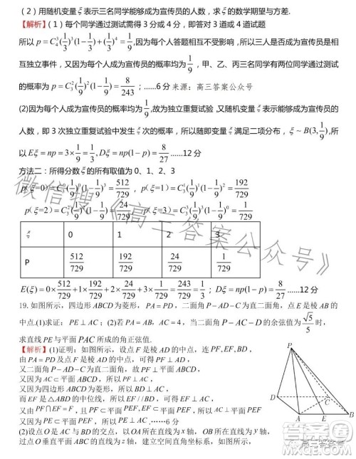 江西省新八校2023届高三第一次联考理科数学试卷答案