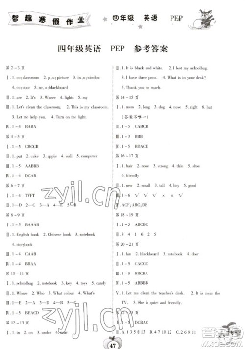 云南科技出版社2023智趣寒假作业四年级英语人教PEP版参考答案