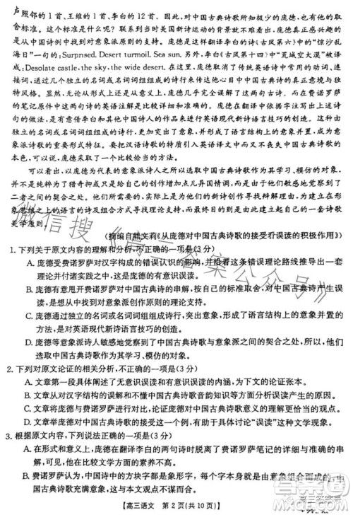 2023届河南金太阳高三期末联考23294C语文试卷答案 2023届河南金太阳高三期末联考23294C语文试卷答案