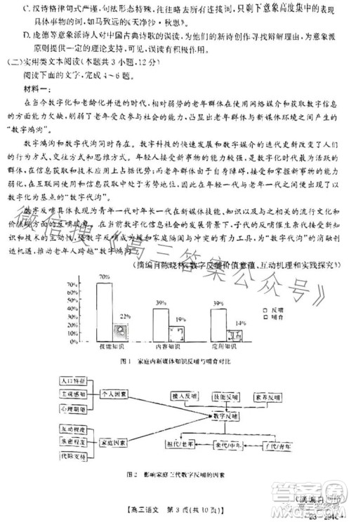 2023届河南金太阳高三期末联考23294C语文试卷答案 2023届河南金太阳高三期末联考23294C语文试卷答案