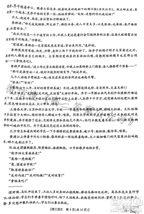 2023届河南金太阳高三期末联考23294C语文试卷答案 2023届河南金太阳高三期末联考23294C语文试卷答案