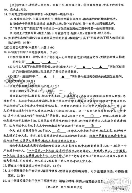 2023届河南金太阳高三期末联考23294C语文试卷答案 2023届河南金太阳高三期末联考23294C语文试卷答案
