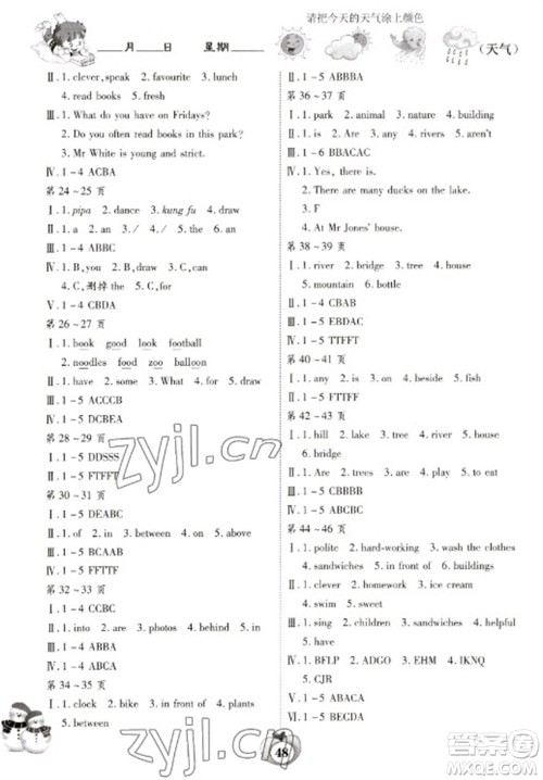 云南科技出版社2023智趣寒假作业五年级英语人教PEP版参考答案