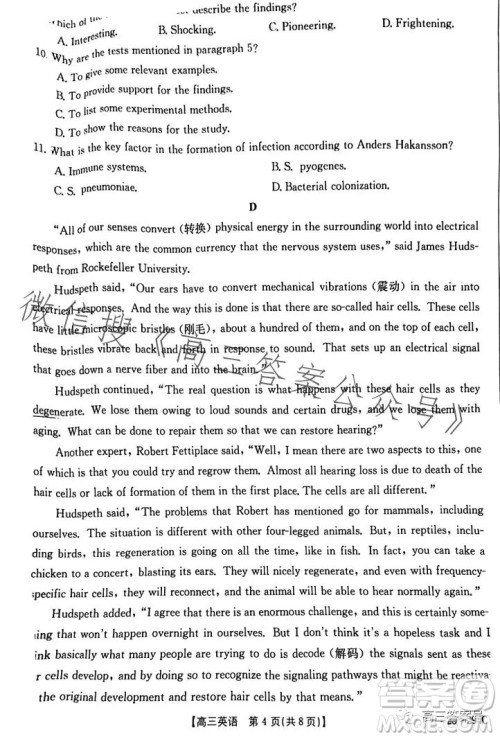 2023届河南金太阳高三期末联考23294C英语试卷答案 2023届河南金太阳高三期末联考23294C英语试卷答案