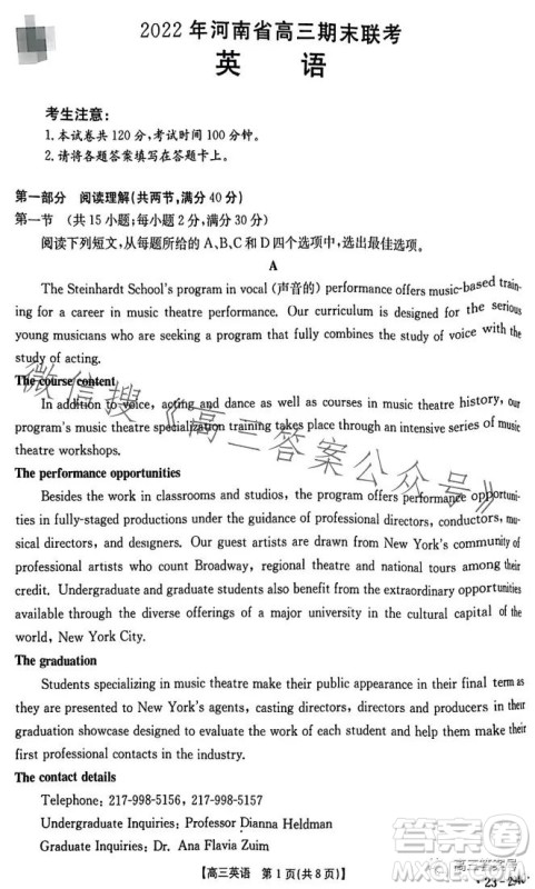 2023届河南金太阳高三期末联考23294C英语试卷答案 2023届河南金太阳高三期末联考23294C英语试卷答案