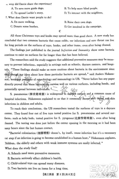 2023届河南金太阳高三期末联考23294C英语试卷答案 2023届河南金太阳高三期末联考23294C英语试卷答案