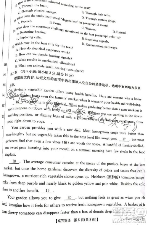 2023届河南金太阳高三期末联考23294C英语试卷答案 2023届河南金太阳高三期末联考23294C英语试卷答案