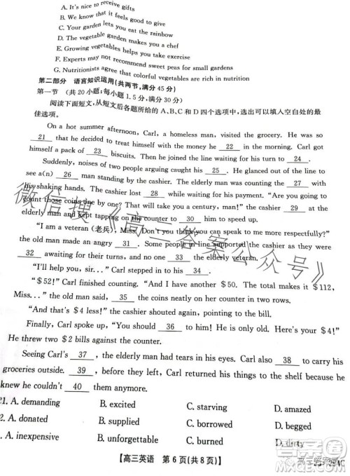 2023届河南金太阳高三期末联考23294C英语试卷答案 2023届河南金太阳高三期末联考23294C英语试卷答案