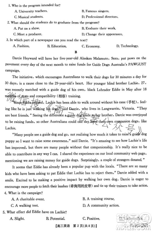 2023届河南金太阳高三期末联考23294C英语试卷答案 2023届河南金太阳高三期末联考23294C英语试卷答案