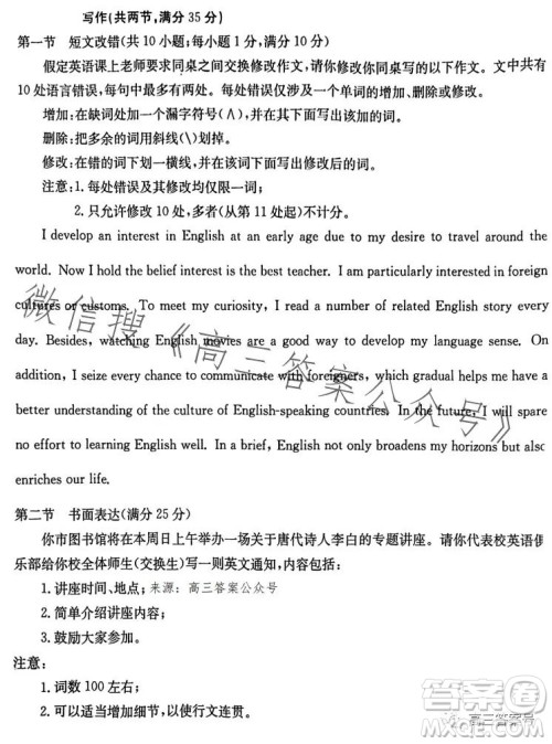 2023届河南金太阳高三期末联考23294C英语试卷答案 2023届河南金太阳高三期末联考23294C英语试卷答案