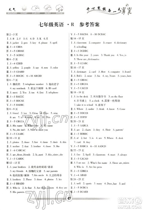 云南科技出版社2023智趣寒假作业七年级英语人教版参考答案