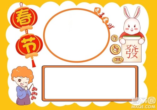 2023兔年手抄报图片大全 关于2023兔年手抄报的图片整理