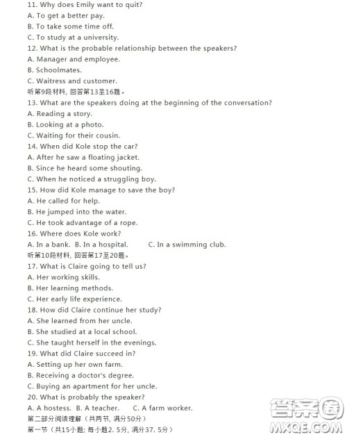 华中师大一附中2022-2023学年度上学期高二期末检测英语试题答案 华中师大一附中2022-2023学年度上学期高二期末检测英语试题答案