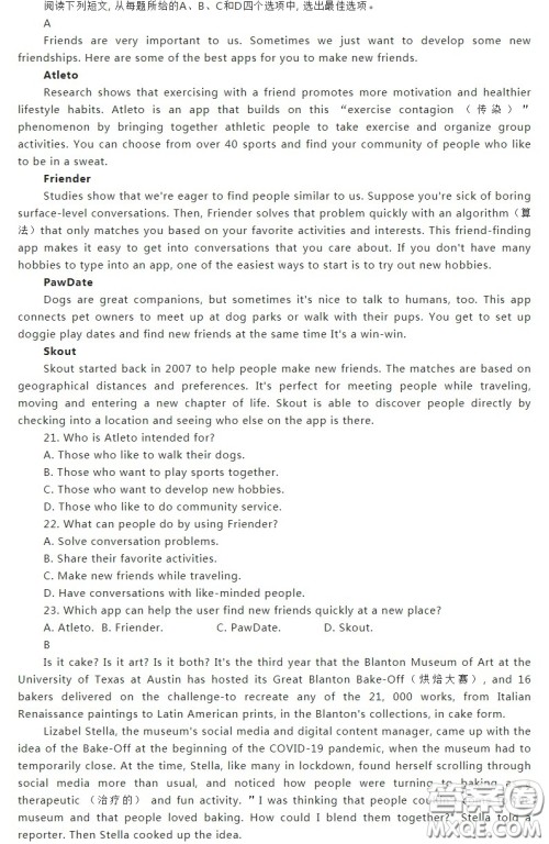 华中师大一附中2022-2023学年度上学期高二期末检测英语试题答案 华中师大一附中2022-2023学年度上学期高二期末检测英语试题答案