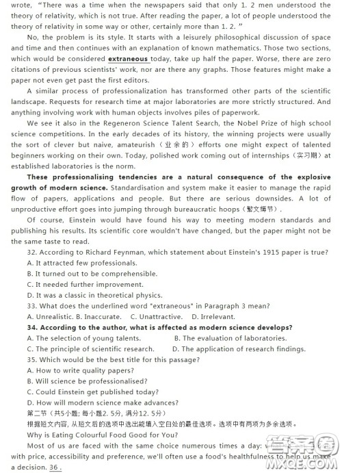 华中师大一附中2022-2023学年度上学期高二期末检测英语试题答案 华中师大一附中2022-2023学年度上学期高二期末检测英语试题答案