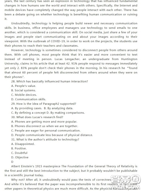 华中师大一附中2022-2023学年度上学期高二期末检测英语试题答案 华中师大一附中2022-2023学年度上学期高二期末检测英语试题答案