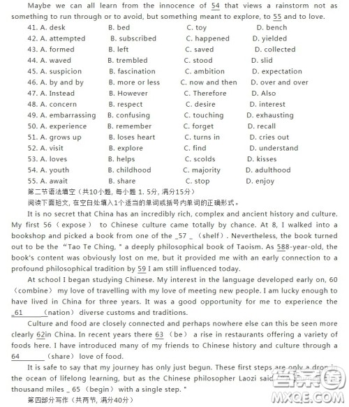 华中师大一附中2022-2023学年度上学期高二期末检测英语试题答案 华中师大一附中2022-2023学年度上学期高二期末检测英语试题答案