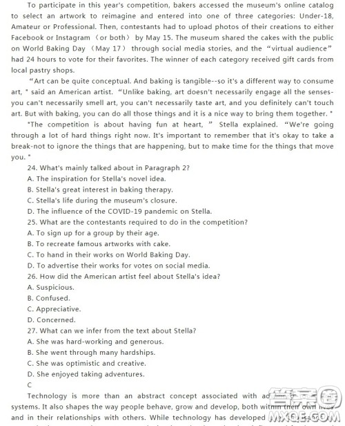 华中师大一附中2022-2023学年度上学期高二期末检测英语试题答案 华中师大一附中2022-2023学年度上学期高二期末检测英语试题答案