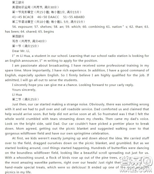 华中师大一附中2022-2023学年度上学期高二期末检测英语试题答案 华中师大一附中2022-2023学年度上学期高二期末检测英语试题答案