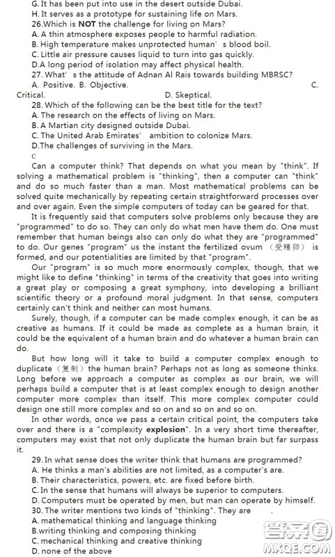 武汉外国语学校2022-2023学年度上学期期末考试高二英语试卷答案 武汉外国语学校2022-2023学年度上学期期末考试高二英语试卷答案
