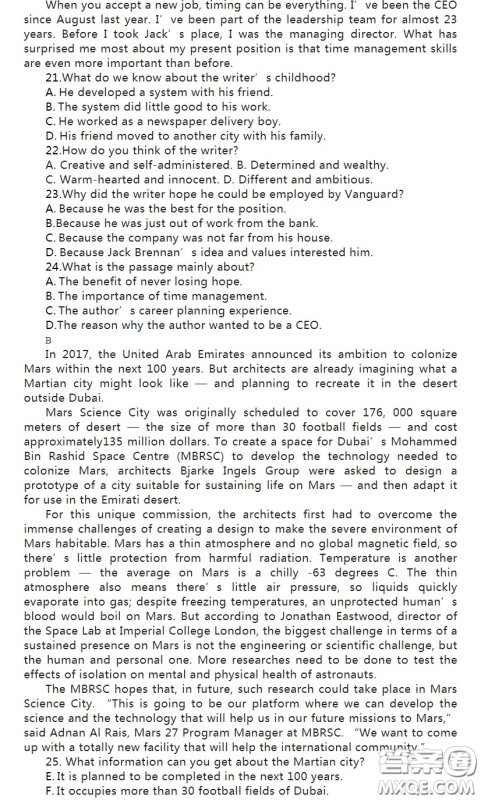 武汉外国语学校2022-2023学年度上学期期末考试高二英语试卷答案