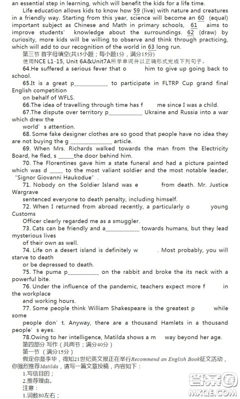 武汉外国语学校2022-2023学年度上学期期末考试高二英语试卷答案 武汉外国语学校2022-2023学年度上学期期末考试高二英语试卷答案