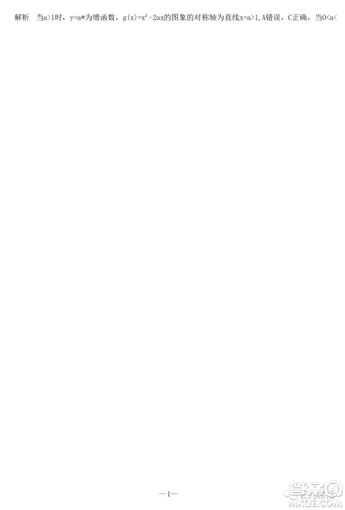 2023天一大联考高一上学期1月期末考试数学试卷答案 2023天一大联考高一上学期1月期末考试数学试卷答案