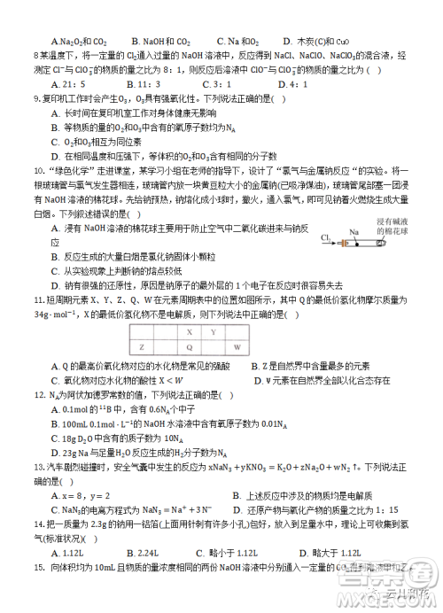 2023湖北省荆州中学高一上学期期末考试化学试题答案 2023湖北省荆州中学高一上学期期末考试化学试题答案