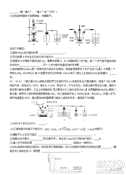 2023湖北省荆州中学高一上学期期末考试化学试题答案