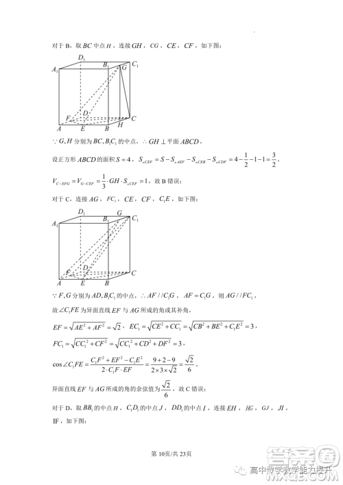 武汉外国语学校高二年级上学期期末考试数学试题答案