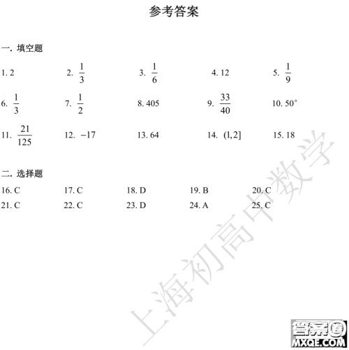 2023年1月交大附中高二期末考试数学试卷答案 2023年1月交大附中高二期末考试数学试卷答案