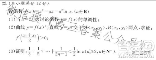 炎德英才大联考湖南师大附中2023届高三月考试卷五数学试卷答案