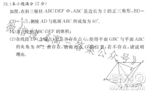 炎德英才大联考湖南师大附中2023届高三月考试卷五数学试卷答案