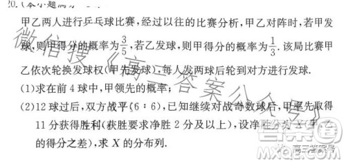 炎德英才大联考湖南师大附中2023届高三月考试卷五数学试卷答案