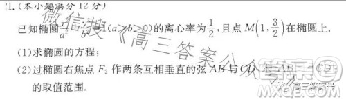 炎德英才大联考湖南师大附中2023届高三月考试卷五数学试卷答案