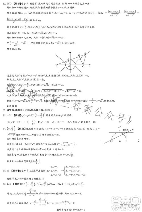 炎德英才大联考湖南师大附中2023届高三月考试卷五数学试卷答案