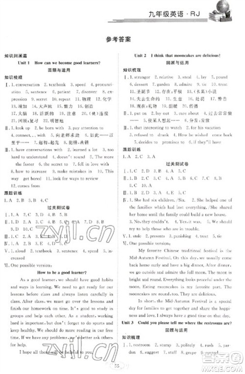 合肥工业大学出版社2023假期伴你行寒假复习计划八年级英语人教版参考答案 合肥工业大学出版社2023假期伴你行寒假复习计划八年级英语人教版参考答案