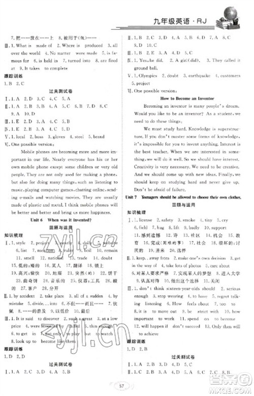合肥工业大学出版社2023假期伴你行寒假复习计划八年级英语人教版参考答案