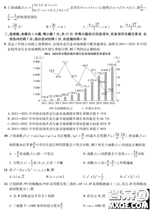 2023普通高等学校招生全国统一考试数学领航卷一试卷答案