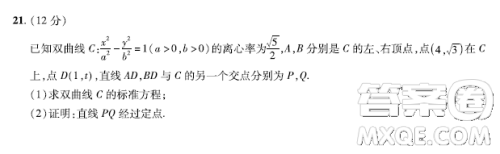 2023普通高等学校招生全国统一考试数学领航卷一试卷答案