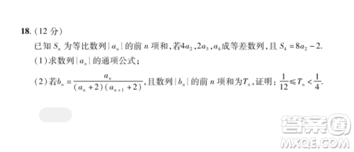 2023普通高等学校招生全国统一考试数学领航卷二试卷答案